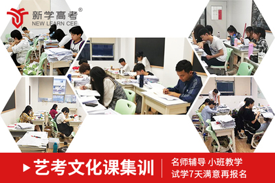 南充藝術生文化課集訓機構選擇指南 科學評估，量身定制